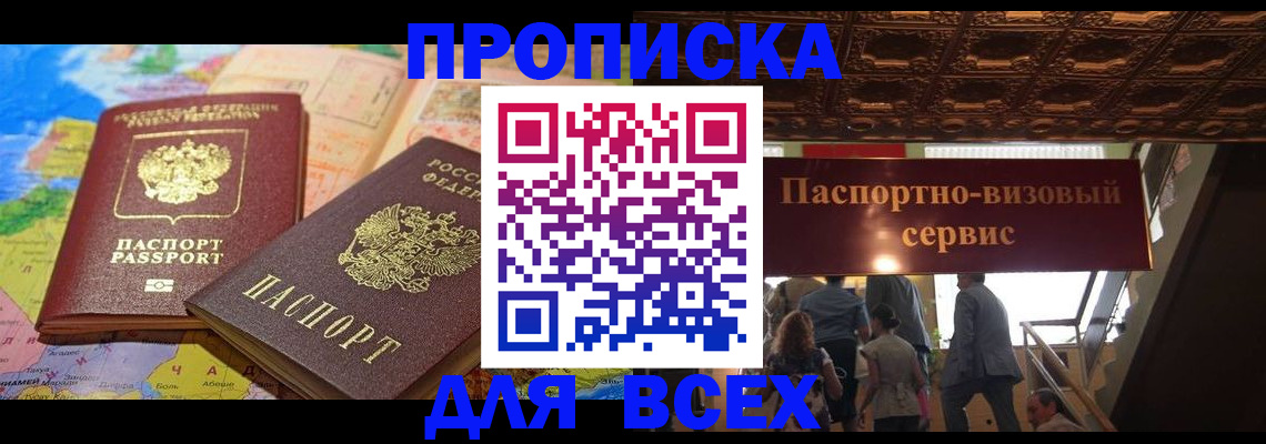 временная регистрация законно в Соликамске