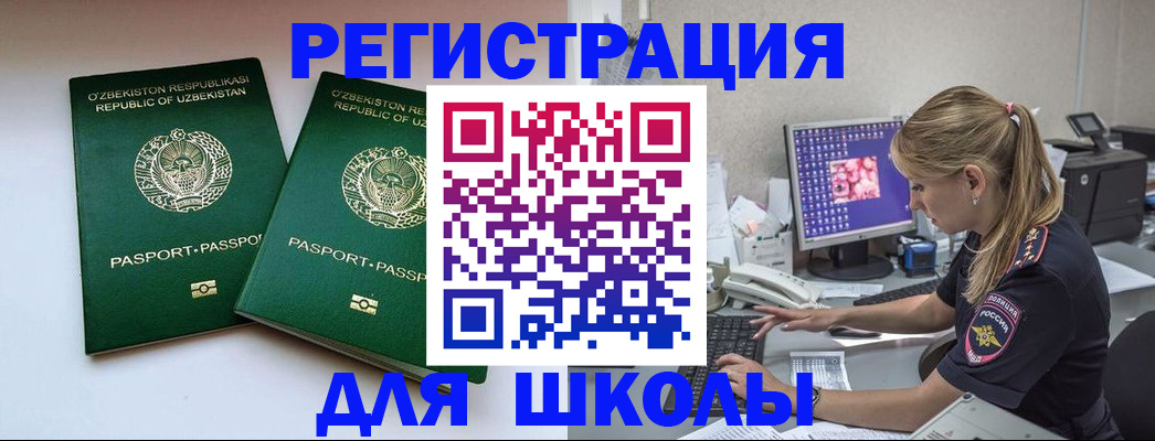 миграционный учет в Соликамске