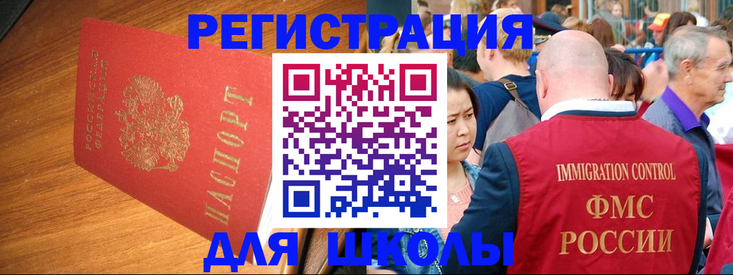 регистрация для школы в Соликамске