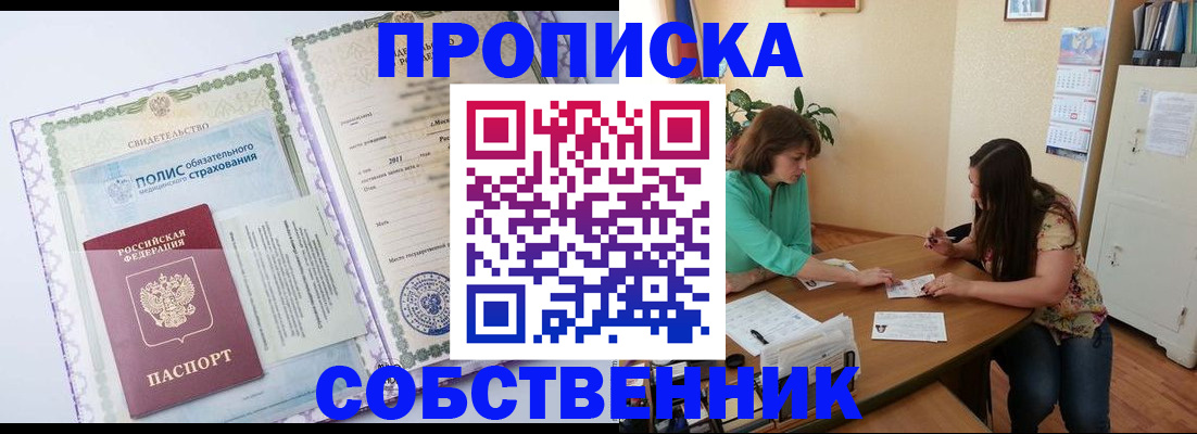 временная регистрация 2025 в Соликамске